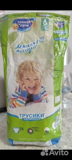 Памперсы трусики детские