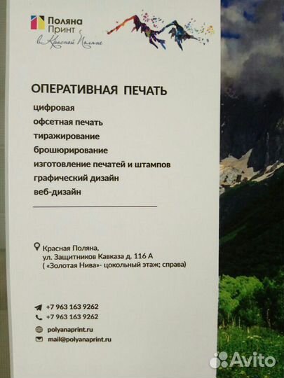 Типография