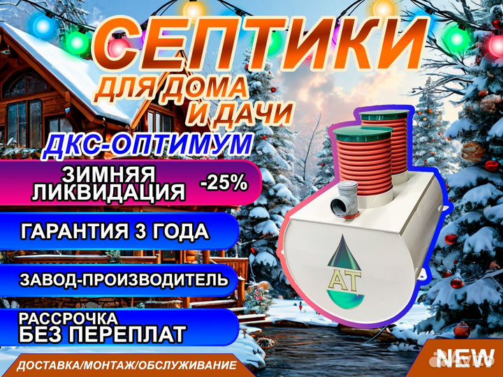 Канализация