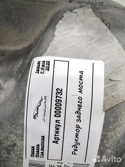 Редуктор заднего моста Jaguar F-Pace 2020