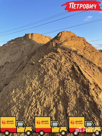 Песок мытый