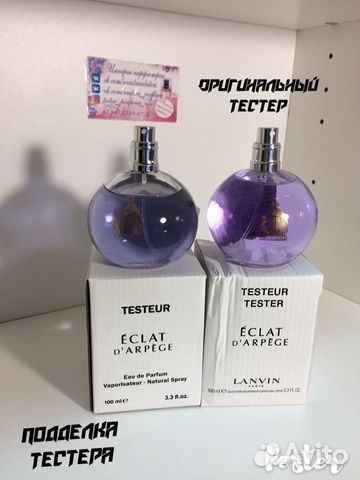 Lanvin eclat оригинал