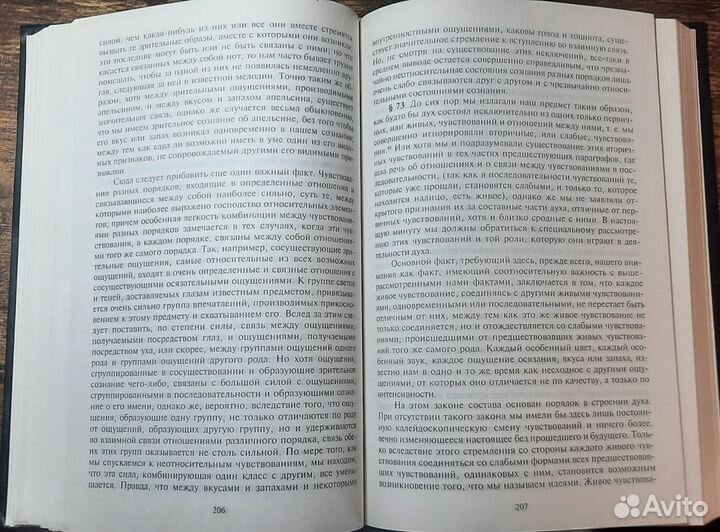 Редкость Спенсер, Цигер Ассоциативная психология