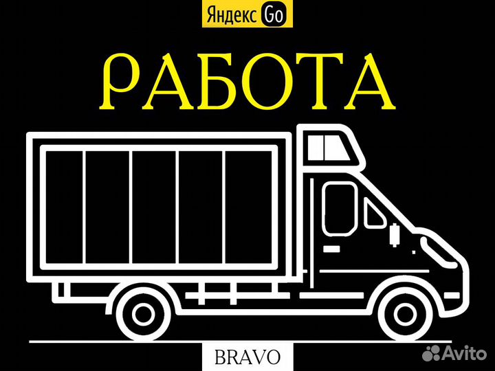 Заказы для Грузовика (Каждый час Заказ)