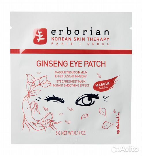 Erborian Ginseng Eye Patch 5g 2 шт