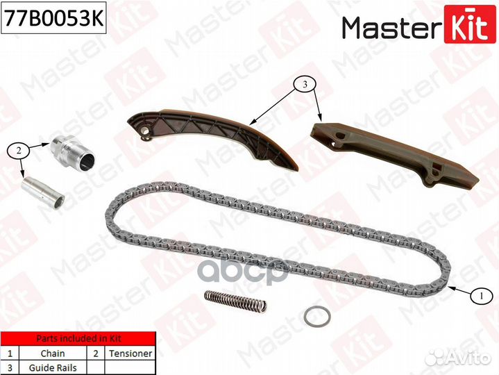 Комплект цепи 77B0053K MasterKit
