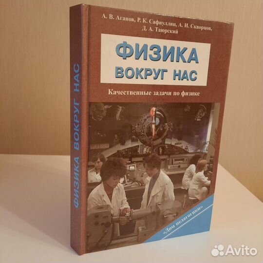 Физика. Книги школьникам и абитуриентам