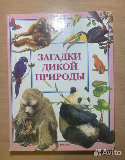 Энциклопедии