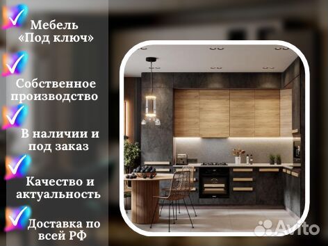 Кухня здесь