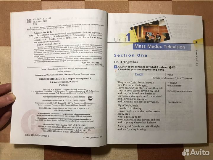 Учебник по английскому языку для 9 класса