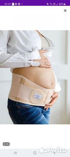 Бандаж для беременных и после родов