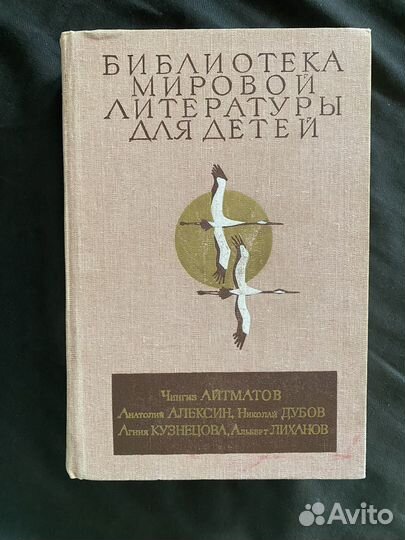 Детская литиратура