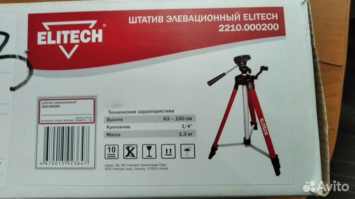 Строительное оборудование