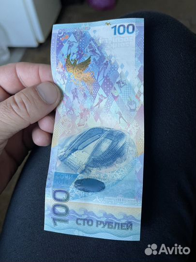 Олимпийская купюра 2014 Сочи