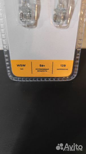 Лампы автомобильные W5W