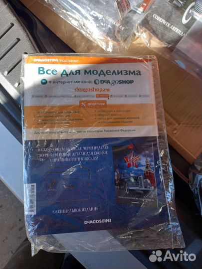 Журналы Deagostini с Деталями от Модели зис-110