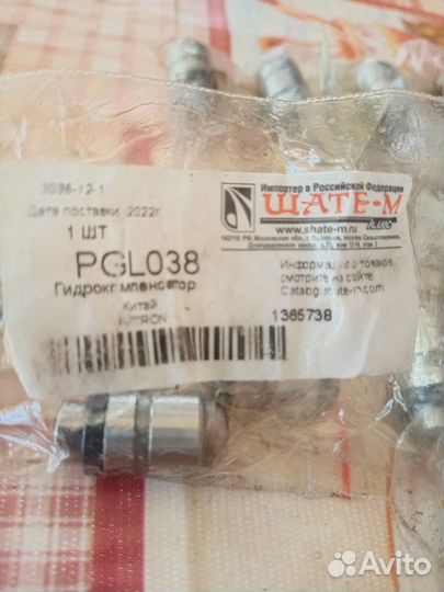 Маслосъемные колпачки lancer 9