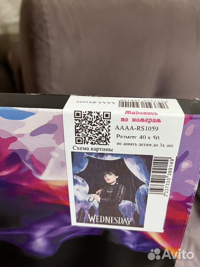 Картина Вэнсдей по номерам 4050 см