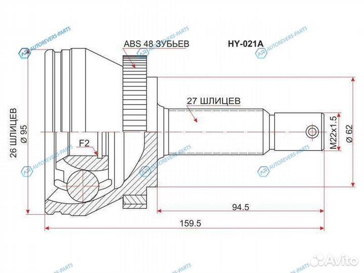 HY-021A Шрус наружный hyundai tucson 2.0 crdi2.7 4