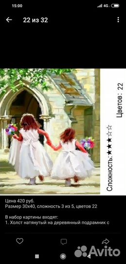Картины для рисования по номерам 30*40 см