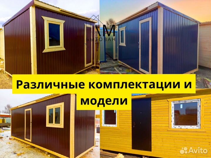 Бытовка дачная