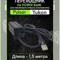 Переходник на PB для прицела юкон / yukon dnv