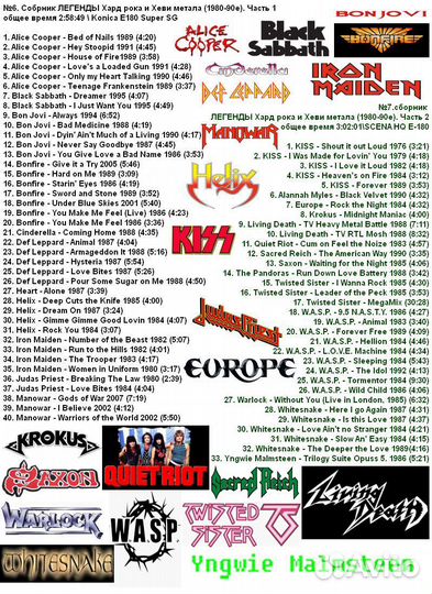 Rock-metal энциклопедия В клипах на VHS