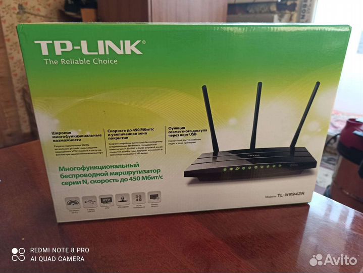 Модем TP-link TL-WR942N N450