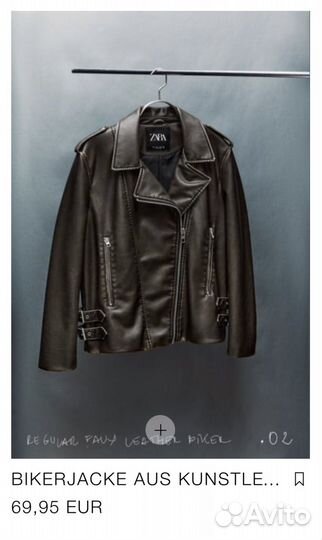 Кожаная куртка Zara