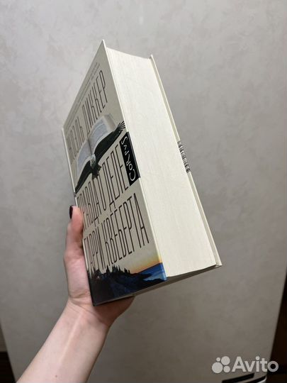 Жоэль Диккер Правда о деле Гарри Квеберта