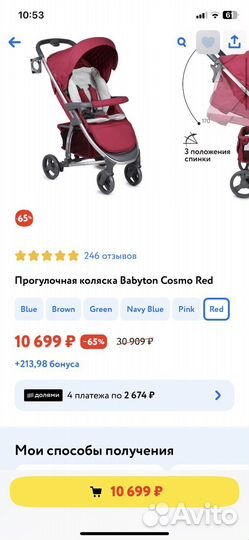 Прогулочная коляска