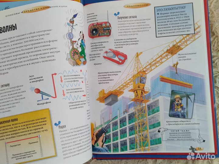 Энциклопедия дисней Открой мир вокруг себя