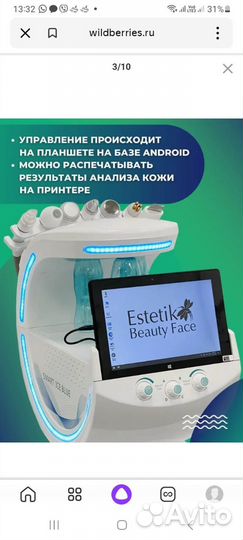 Косметологический аппарат SMART ice blue 7 в 1 нов