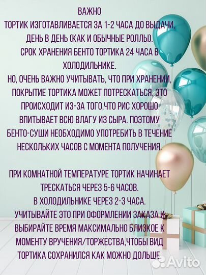 Суши бенто торты на заказ