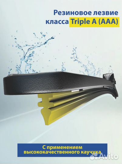 Щетка стеклоочист. бескаркасная всесезонная 65см