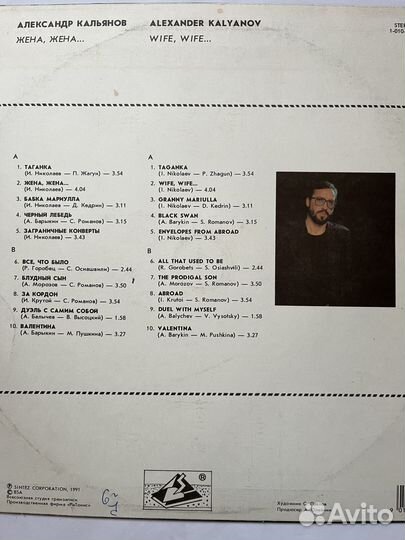Виниловые пластинки Кальянов
