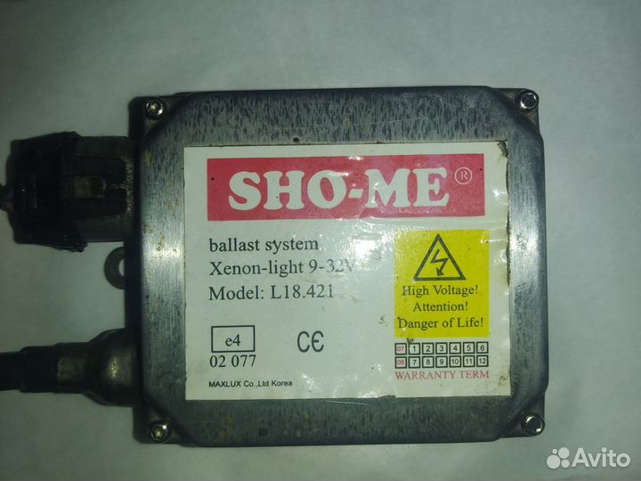 Блоки розжига SHO-ME + лампы