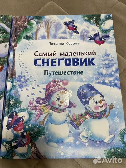 Книги для детей