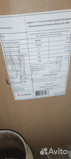 Кресло коляска инвалидная базовая облегченная