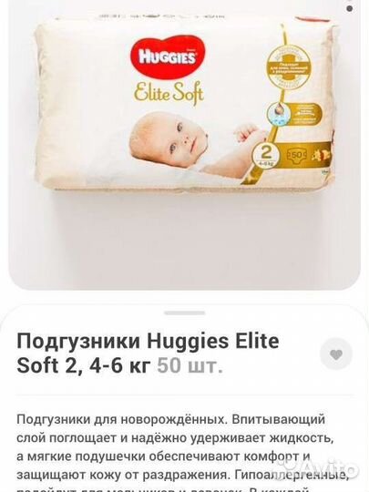 Памперсы подгузники для детей 2