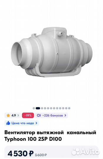 Канальный вентилятор 100