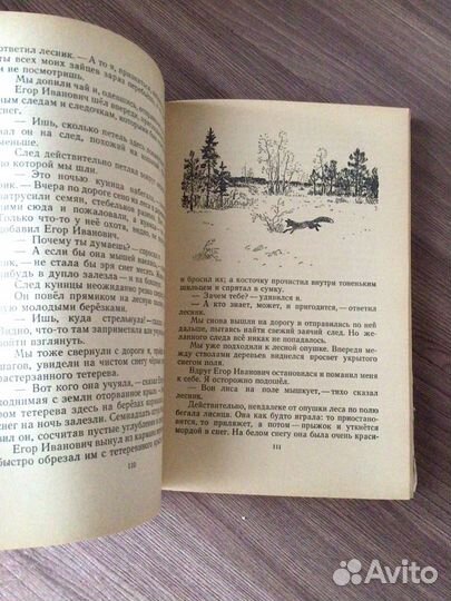 Детские книги СССР