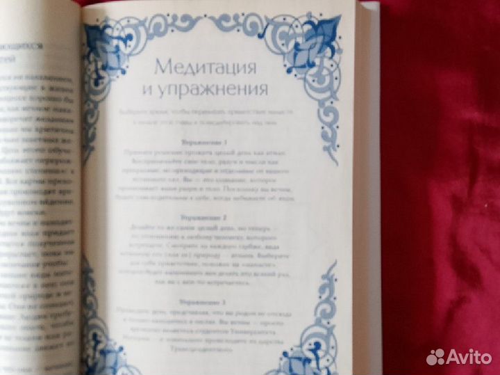 Д.Армстронг. Восточная мудрость для нового века