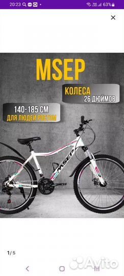 Велосипед подростковый горный новый