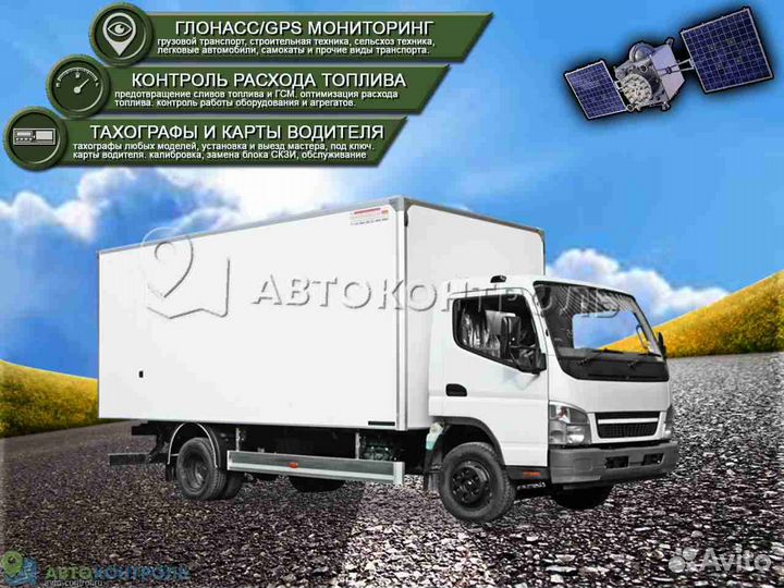 Подключение Глонасс модулей для любого транспорта