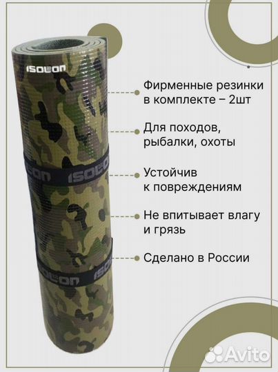 Коврик тактический