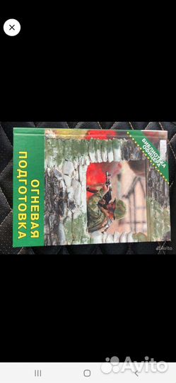 Огневая подготовка уголовное право