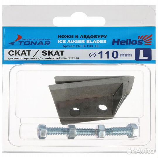 Ножи лр-110(L) (скат) левое вращение NLS-110L.SL