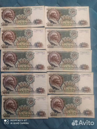 Банкноты Настоящие СССР