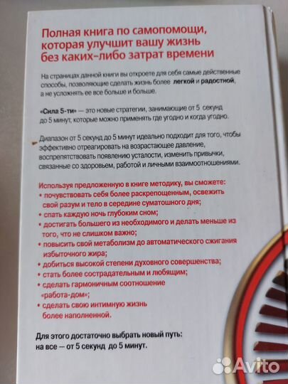 Книга тренинг для улучшения жизни. Торг